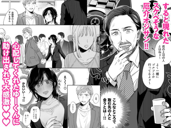 隙あらば彼氏の性癖を歪めたい！ ～君の喘ぎがまだ足りない～ [裏アルパカ牧場] | DLsite がるまに