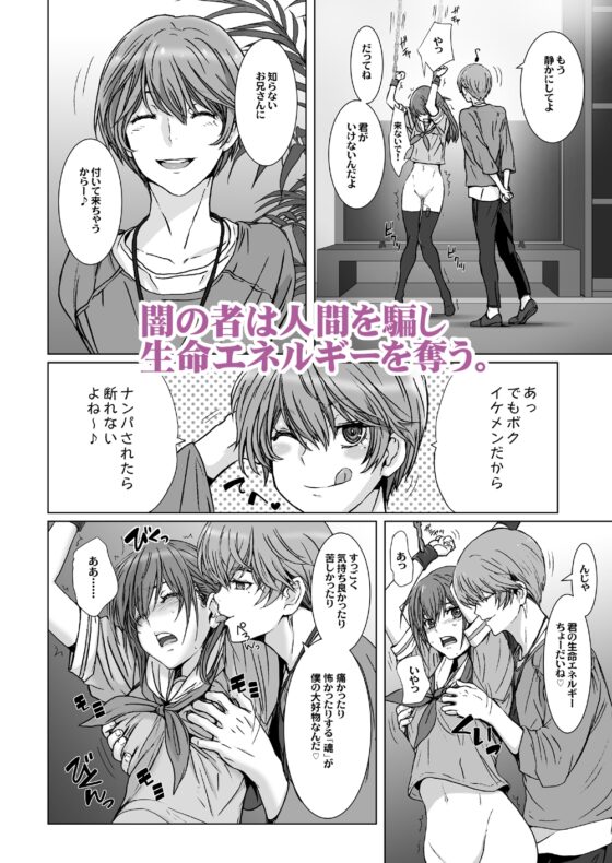闇夜の黙示録1～淫欲の月～ [STUDIO PAL] | DLsite がるまに