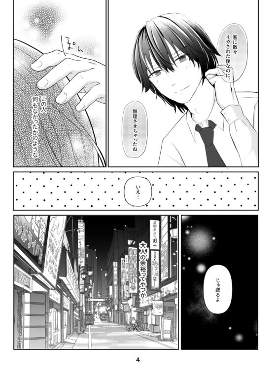 風俗嬢とクリトリス大好き彼氏 3本目 [スタジオもんぶらん] | DLsite がるまに