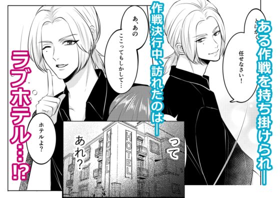 オネエだから『襲ってこない』と思ってた? [うすのおしり] | DLsite がるまに
