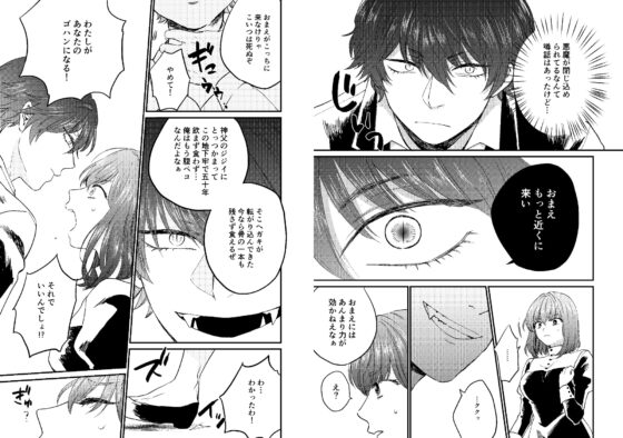 見習いシスターと空腹の悪魔ー地下室の禁忌ー [タコライス] | DLsite がるまに