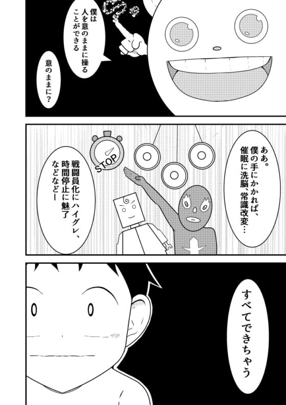 催眠男子、あおいくん!vol1 [男の催眠フェチ屋さん] | DLsite がるまに