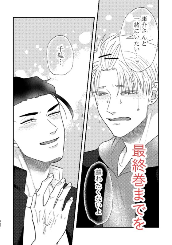 チャラ男と番長再録集 [ああだば3] | DLsite がるまに