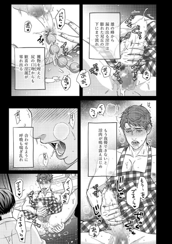 家政夫の性事情 [ウケダン] | DLsite がるまに