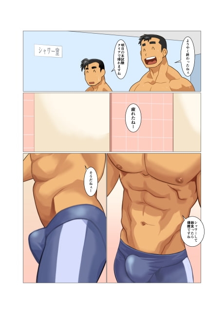 1room/third#02 [我武者ら!] | DLsite がるまに