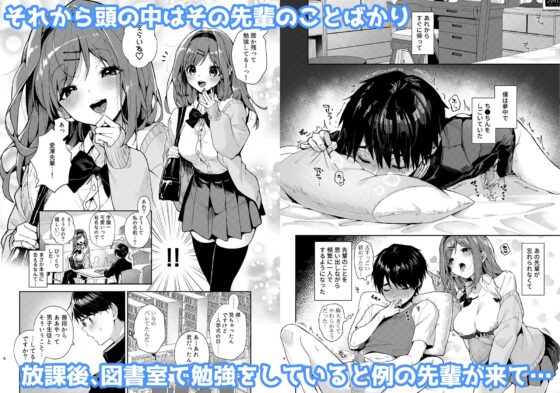 優等生くん、えっちなおねーさんにあまやかされまくり [Rifuroom] | DLsite がるまに