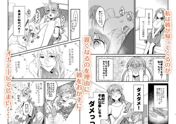 【5回絶頂】自慰してたら嫉妬深い彼氏にバレてしまった [カシオピュータ] | DLsite がるまに