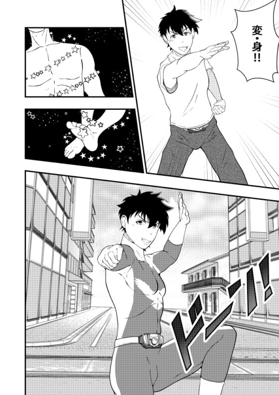 触手洗脳☆悪堕ち [男の催眠フェチ屋さん] | DLsite がるまに