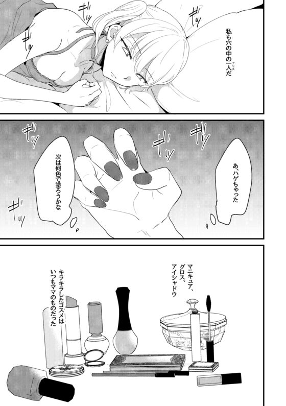 アリスの閨に朝は来ない [ねこかんロマンス] | DLsite がるまに