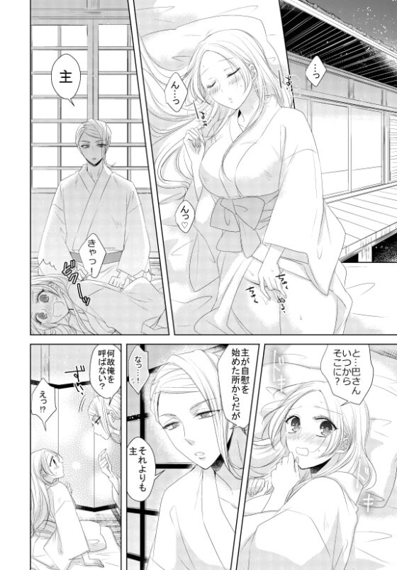乱れ刃 極 [藤と桃] | DLsite がるまに