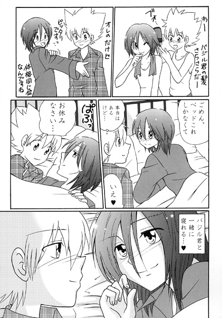 KISS [雀の宮] | DLsite がるまに