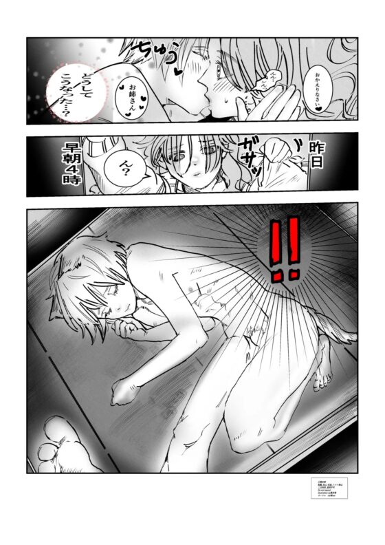 腹黒獣人君×社会人お姉さん【可愛い獣人君を保護したら愛され過ぎて困ってます】 [nei寧nei] | DLsite がるまに