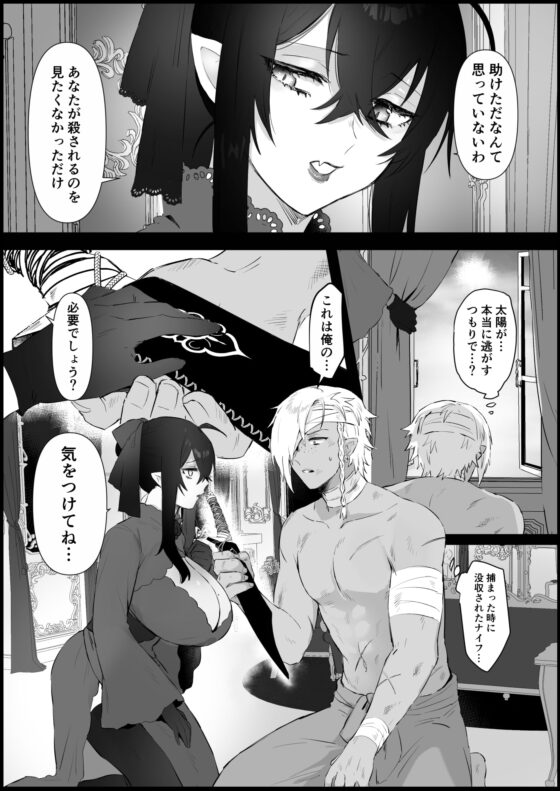 愛しの令嬢は吸血鬼 [ももにぎり] | DLsite がるまに