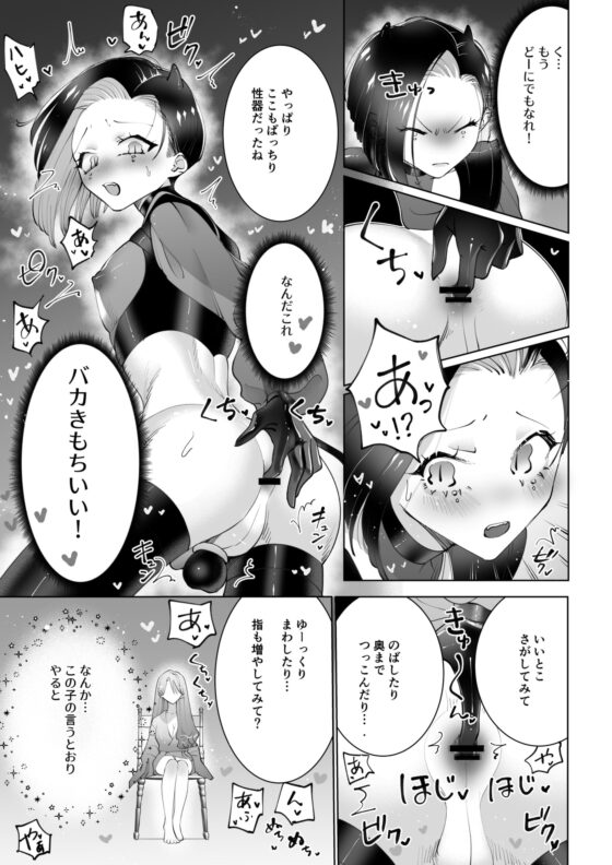 ヤりたいインキュバスと眠たい女の子 [テリヤキササミ丼] | DLsite がるまに
