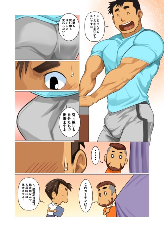 1room/third#04 [我武者ら!] | DLsite がるまに