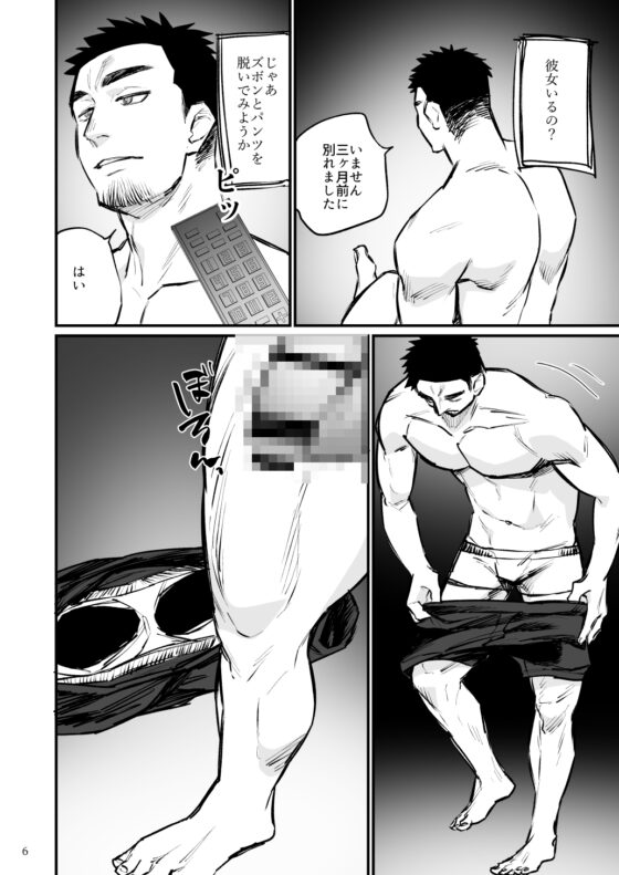 リモコン洗脳 ラグビー部男子にアナルプラグ挿入 [麻川屋] | DLsite がるまに