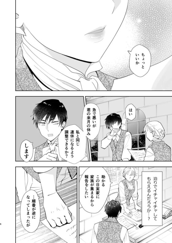 絶対知られたくない 2 [Rosa_ceae] | DLsite がるまに