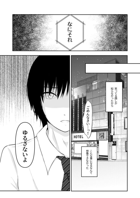 風俗嬢とクリトリス大好き彼氏 最後の1本 [スタジオもんぶらん] | DLsite がるまに