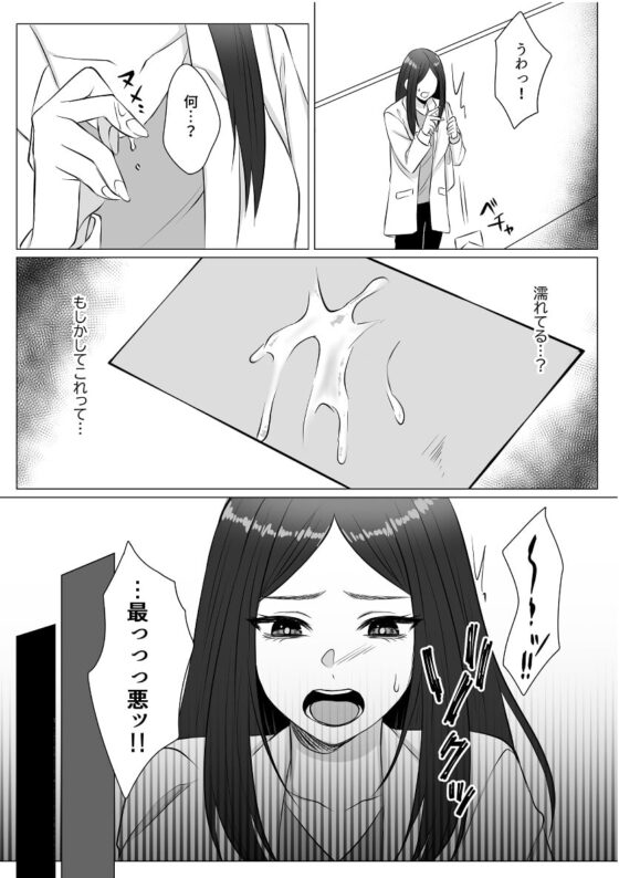 君の全ては僕のモノ [うすのおしり] | DLsite がるまに