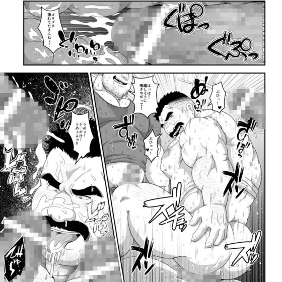 ドM親方の変態ご奉仕 [べあている] | DLsite がるまに