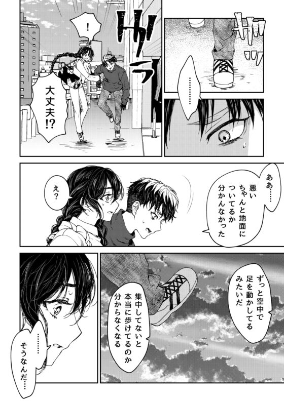 彼がサイボーグになった日に [ラクトアイス] | DLsite がるまに
