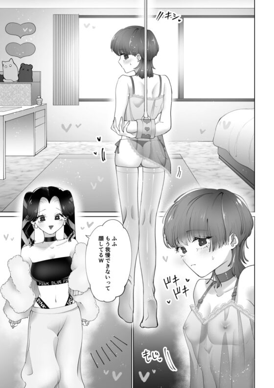 ちくびズム [テリヤキササミ丼] | DLsite がるまに