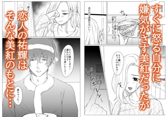 ケーキと一緒に君を食べたい [うすのおしり] | DLsite がるまに