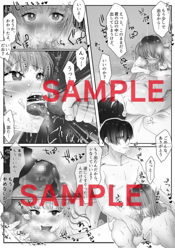 男潮吹き!スプラッシュペ●スをナマ挿入!【コミック版】 [KZentertainment] | DLsite がるまに