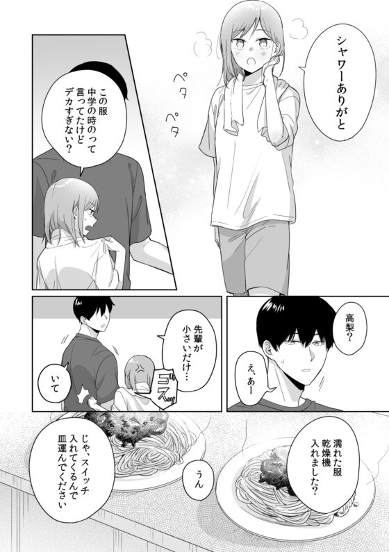 年下のくせに生意気だ!! [アメフってジカタまる] | DLsite がるまに