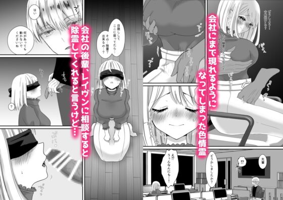 ゴースト彼氏〜イケメン後輩の偏愛〜 [ribbonclassic] | DLsite がるまに