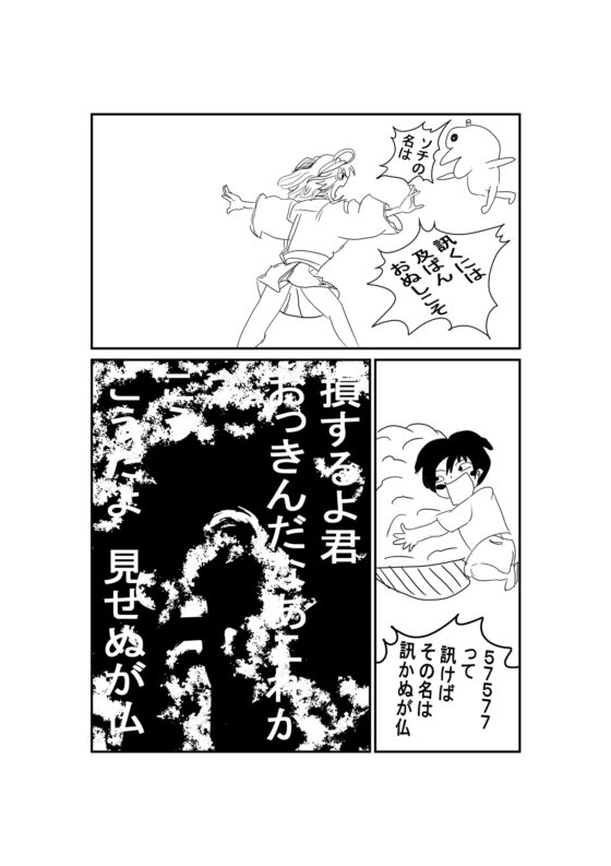 3コマ 美乳陰陽師 美術デッサン用人形劇 6 [オアシス] | DLsite がるまに