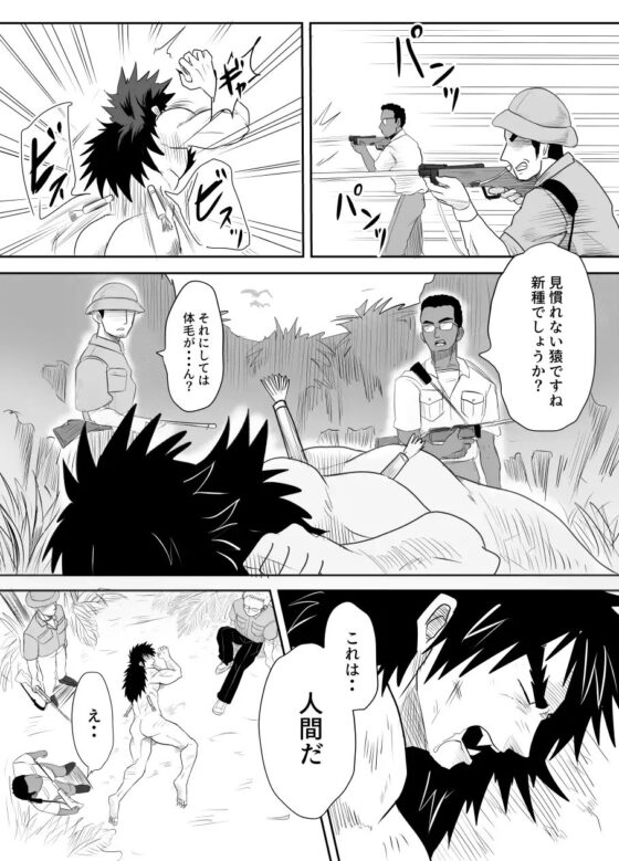 野生調教碌 [沢田亭] | DLsite がるまに