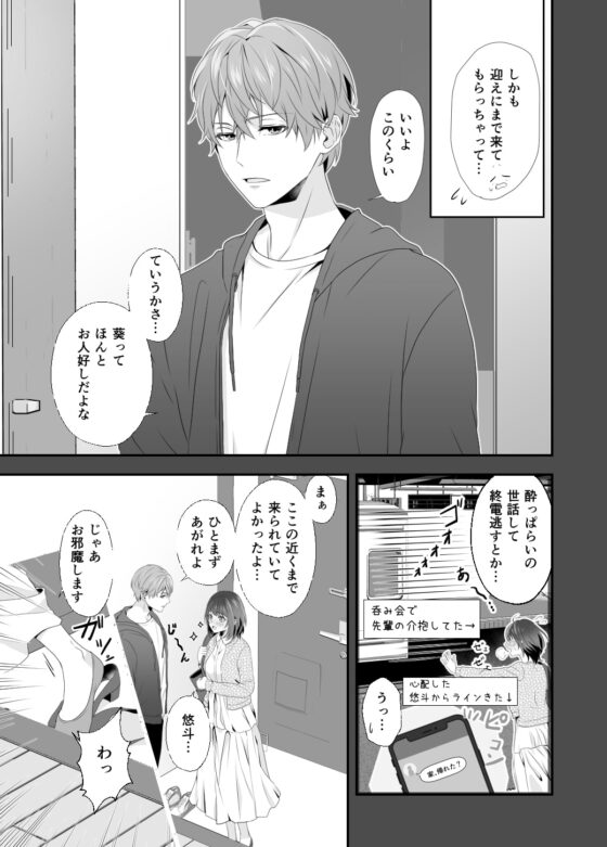 初めてどうし [ももみつ堂] | DLsite がるまに