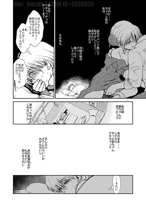 おりる秘密の階段、ふたりで。 [atelier Bucha] | DLsite がるまに