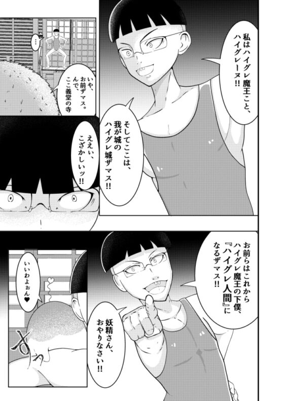 催眠男子、あおいくん!vol.2 [男の催眠フェチ屋さん] | DLsite がるまに