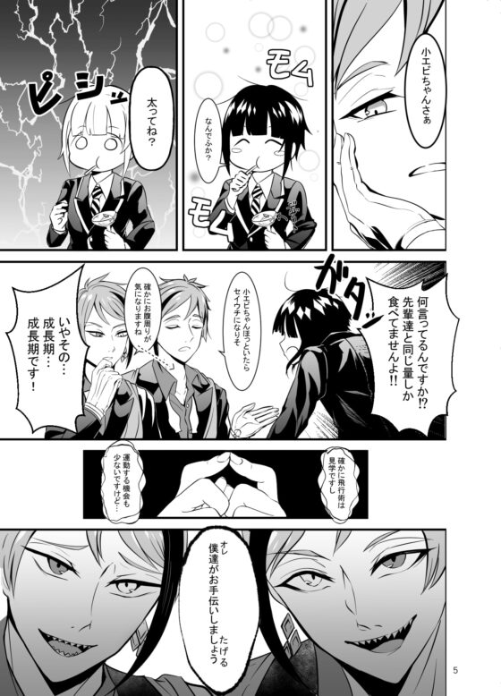 小エビちゃんトレーニング陸上編 [Mr.lavender] | DLsite がるまに