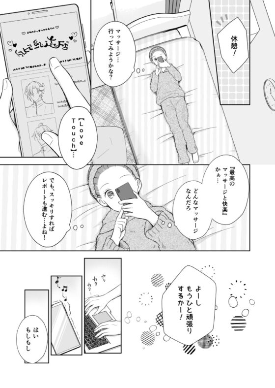 淫魔エステへようこそ [Liry Rain] | DLsite がるまに