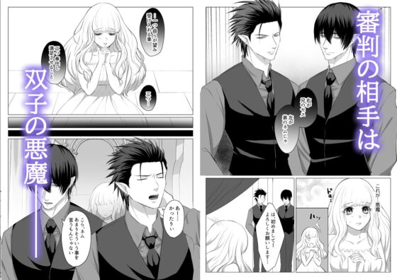 Which do you like? ～選んで僕らの天使様～ [うすのおしり] | DLsite がるまに