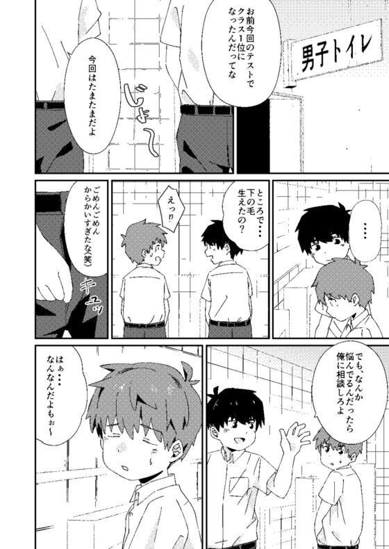 みせてよ [幸福委員長] | DLsite がるまに