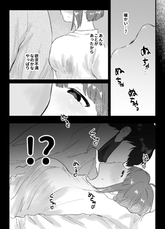 半睡姦にっき～ずっと観察されてました～ [昨日ゆううつ] | DLsite がるまに