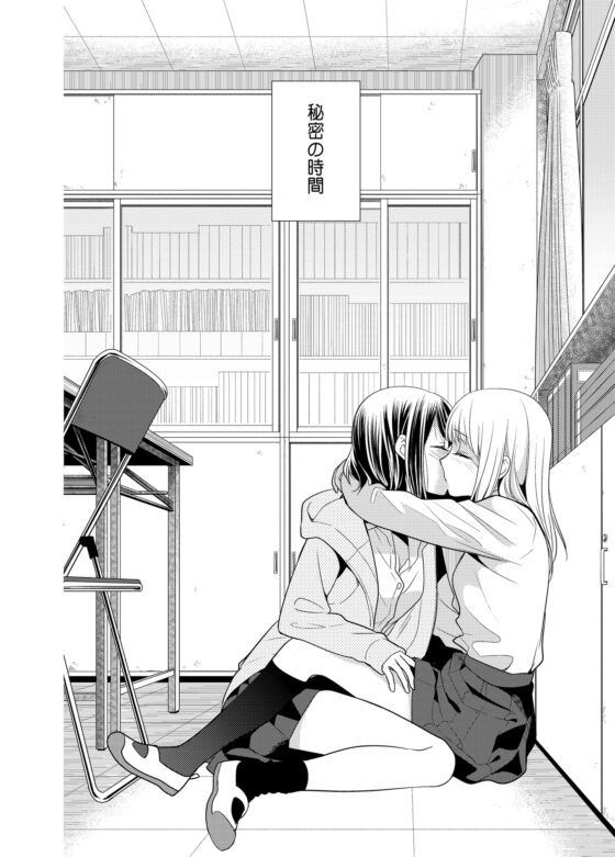放課後～キスから始まる物語～ [スイートピー&COCOA BREAK] | DLsite がるまに