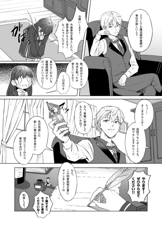 Dr.グレイソンの媚薬治験 [やむらぼ] | DLsite がるまに