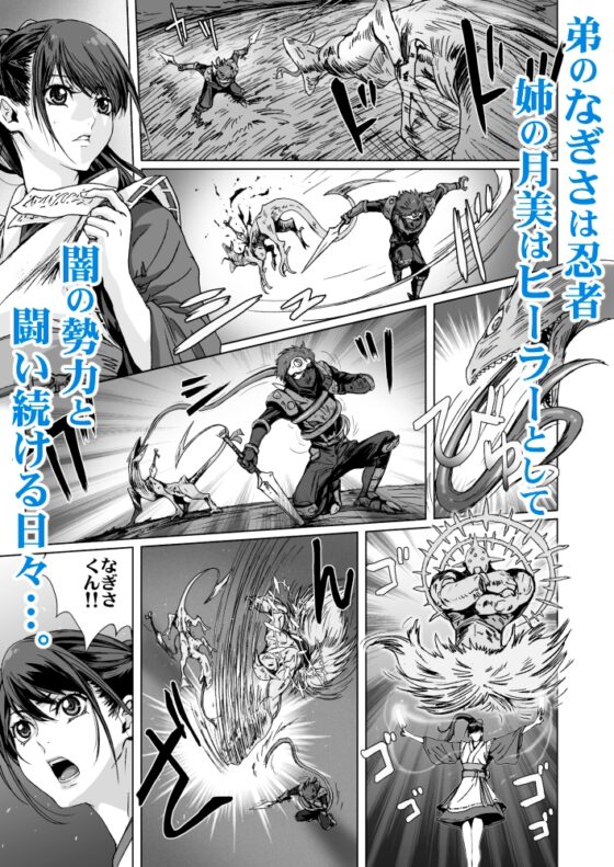 闇夜の黙示録2～月に濡れた姉弟～ [STUDIO PAL] | DLsite がるまに