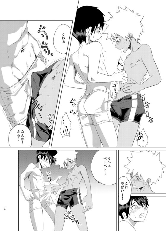 放課後スペルマ [RTC] | DLsite がるまに