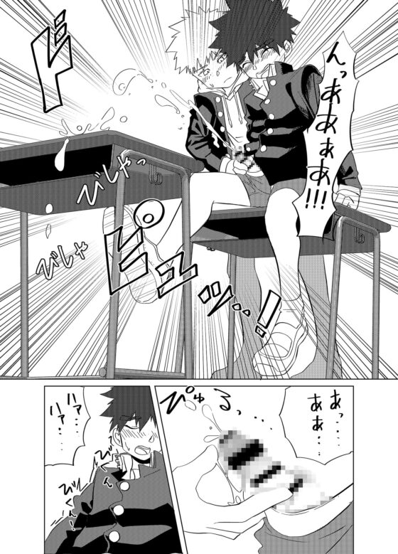 僕らの性春デュエット [RTC] | DLsite がるまに