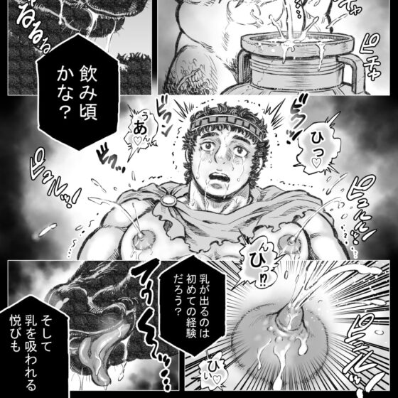 ラビュリントスの雄牛II [ハスタードケーキ] | DLsite がるまに