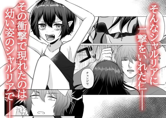 吸血鬼ちゃんはホントの自分を愛されたい [うすのおしり] | DLsite がるまに