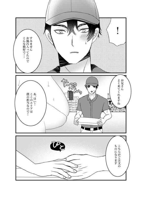 僕の妻を寝取ってください [蜜月あまね] | DLsite がるまに