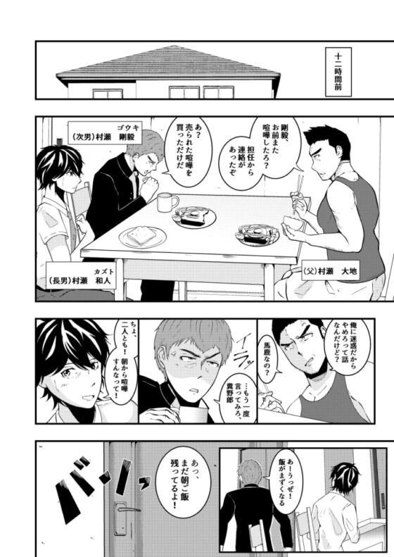 催眠眼、支配された家族 [男の催眠フェチ屋さん] | DLsite がるまに