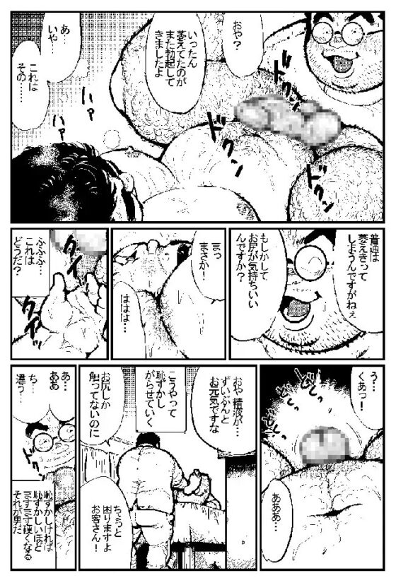 天職マッサージ [小日向] | DLsite がるまに
